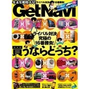 GetNavi(ゲットナビ) 2015年2月号（学研マーケティング） [電子書籍]