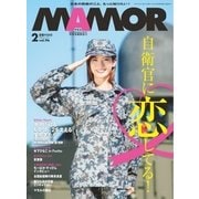 MamoR(マモル) 2015年2月号（扶桑社） [電子書籍]