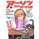 アニソンオーディオ vol.2（音元出版） [電子書籍]