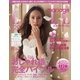 ELLE mariage(エル・マリアージュ) 20号（ハースト婦人画報社） [電子書籍]