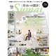 SUMAI no SEKKEI(住まいの設計) 2015年3・4月号（扶桑社） [電子書籍]