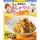 上沼恵美子のおしゃべりクッキング 2015年2月号（学研マーケティング） [電子書籍]