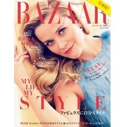 Harper's BAZAAR(ハーパーズ・バザー) 2015年3月号（ハースト婦人画報社） [電子書籍]
