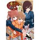 この美術部には問題がある！（4）（KADOKAWA） [電子書籍]