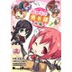 結城友奈は勇者部所属(1)（KADOKAWA） [電子書籍]