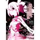 結城友奈は勇者である（1）（KADOKAWA） [電子書籍]