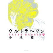 ウルトラヘヴン1（KADOKAWA） [電子書籍]