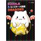 パズル&ドラゴンズ モンスター大図鑑（KADOKAWA Game Linkage） [電子書籍]