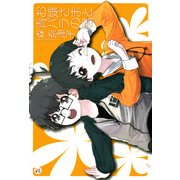 お嬢さまと青バラの君（KADOKAWA） [電子書籍]