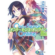 Only Sense Online 4 オンリーセンス・オンライン―（KADOKAWA） [電子書籍]