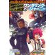 メタリックガーディアンVSフルメタル・パニック！リプレイ 黒鋼のワンダリング・ジャーニー（KADOKAWA） [電子書籍]