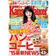 KansaiWalker関西ウォーカー 2015 No.4（KADOKAWA） [電子書籍]