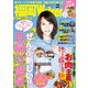 FukuokaWalker福岡ウォーカー 2015 3月号（KADOKAWA） [電子書籍]