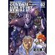 機動戦士ガンダム外伝REBELLION 宇宙、閃光の果てに…(2)（KADOKAWA） [電子書籍]