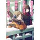 櫻子さんの足下には死体が埋まっている 謡う指先（KADOKAWA） [電子書籍]
