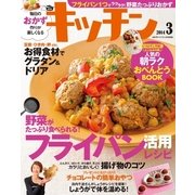 キッチン VOL.5（学研プラス） [電子書籍]