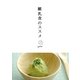 離乳食のススメ 01（ミールソリューション） [電子書籍]
