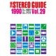 HiFi STEREO GUIDE 1990 別冊ステレオサウンド（ステレオサウンド） [電子書籍]