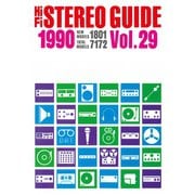 HiFi STEREO GUIDE 1990 別冊ステレオサウンド（ステレオサウンド） [電子書籍]