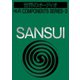 世界のオーディオ サンスイ 別冊ステレオサウンド（ステレオサウンド） [電子書籍]