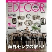 ELLE DECOR(エルデコ) 2月号（ハースト婦人画報社） [電子書籍]