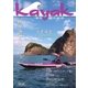 Kayak(カヤック) vol.46（フリーホイール） [電子書籍]