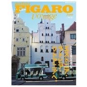 フィガロジャポン ヴォヤージュ(madame FIGARO japon voyage) Vol.32（CEメディアハウス） [電子書籍]