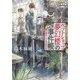 ペットショップ夢幻楼の事件帳 思い出はいつもとなりに（KADOKAWA） [電子書籍]