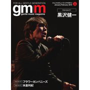 Gentle music magazine(ジェントルミュージックマガジン) Vol.23（K-SWING） [電子書籍]