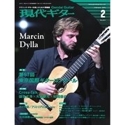現代ギター 2015年2月号（現代ギター社） [電子書籍]
