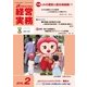農業協同組合経営実務 2月号（全国共同出版） [電子書籍]