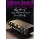 ヴィンテージアンプリファイアーVol.2 テープデッキ etc. バックナンバーセレクション（ステレオサウンド） [電子書籍]