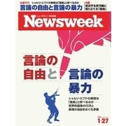 ニューズウィーク日本版 2015年1/27号（CEメディアハウス） [電子書籍]