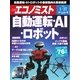 週刊エコノミスト 2015年1月27日（毎日新聞出版） [電子書籍]