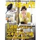 デジキャパ！ 2月号（学研マーケティング） [電子書籍]