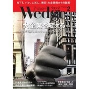 WEDGE(ウェッジ) 2015年2月号（ウェッジ） [電子書籍]