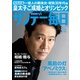 サンデー毎日 （ライト版） 2/1号（毎日新聞出版） [電子書籍]