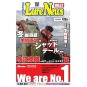 週刊 ルアーニュース WEST 2015/01/23号（名光通信社） [電子書籍]