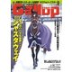 週刊Gallop(ギャロップ) 2月15日号（サンケイスポーツ） [電子書籍]