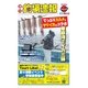 週刊 釣場速報 関東版 2015/02/20号（名光通信社） [電子書籍]