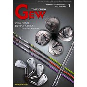 ゴルフ用品界 1月号（ゴルフ用品界社） [電子書籍]