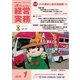 農業協同組合経営実務 1月号（全国共同出版） [電子書籍]