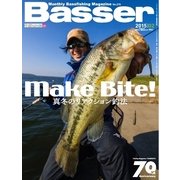 Basser(バサー) 2015年2月号（つり人社） [電子書籍]