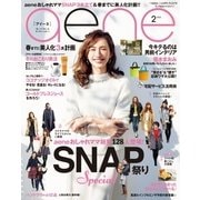 aene(アイーネ) 2015年2月号（学研プラス） [電子書籍]