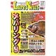 ルアーニュース 増刊号 爆釣メバリング シーズン9（名光通信社） [電子書籍]
