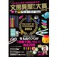 文房具屋さん大賞 2013（扶桑社） [電子書籍]