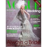 VOGUE Wedding(ヴォーグウェディング) Vol.5（コンデナスト･ジャパン） [電子書籍]
