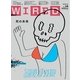 WIRED(ワイアード) VOL.14（コンデナスト･ジャパン） [電子書籍]