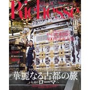 Richesse(リシェス) No.10（ハースト婦人画報社） [電子書籍]