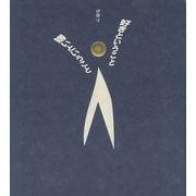 好きということ きらいということ（ディスカヴァー・トゥエンティワン） [電子書籍]